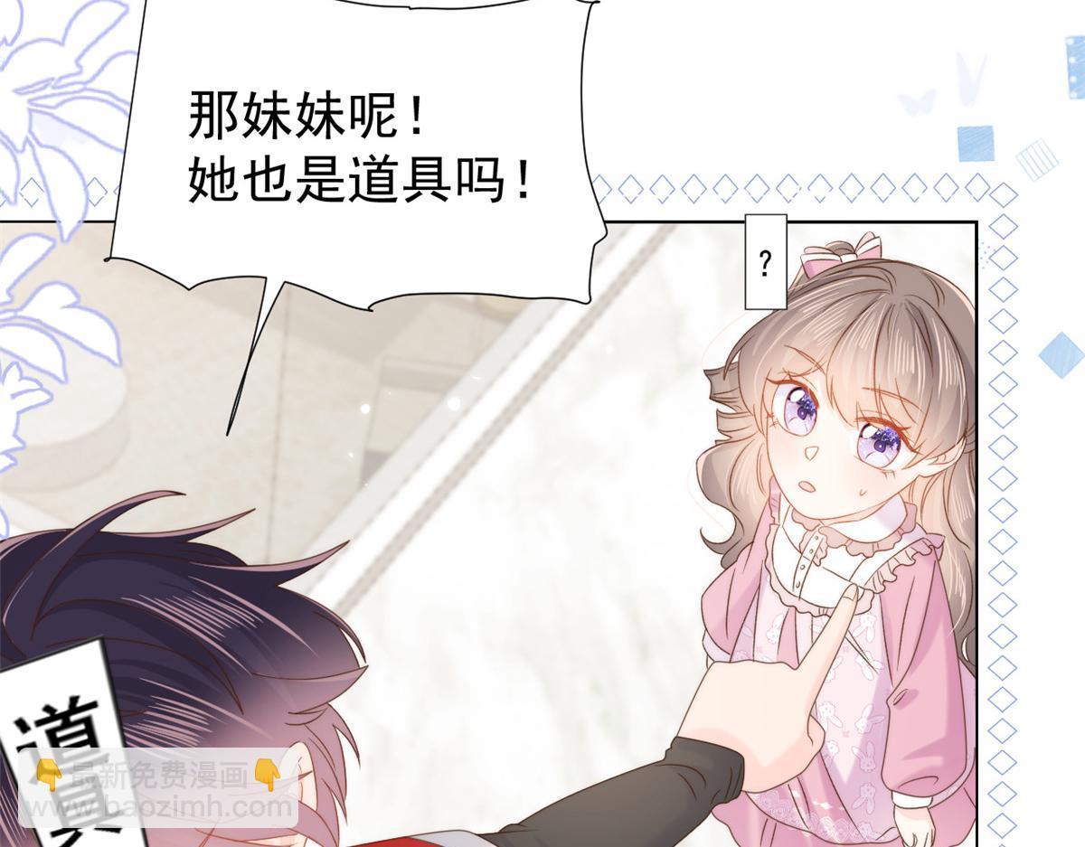 團寵大佬三歲半 - 第108話 擺拍全家福(3/3) - 6