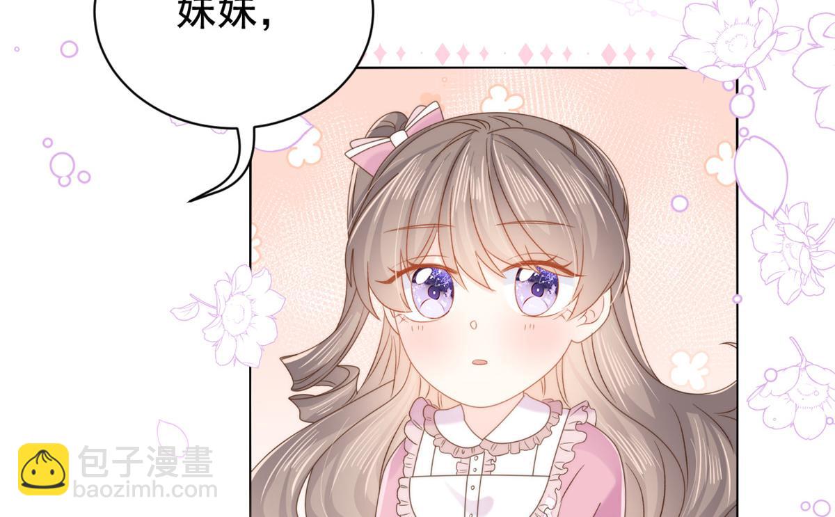 團寵大佬三歲半 - 第108話 擺拍全家福(3/3) - 3