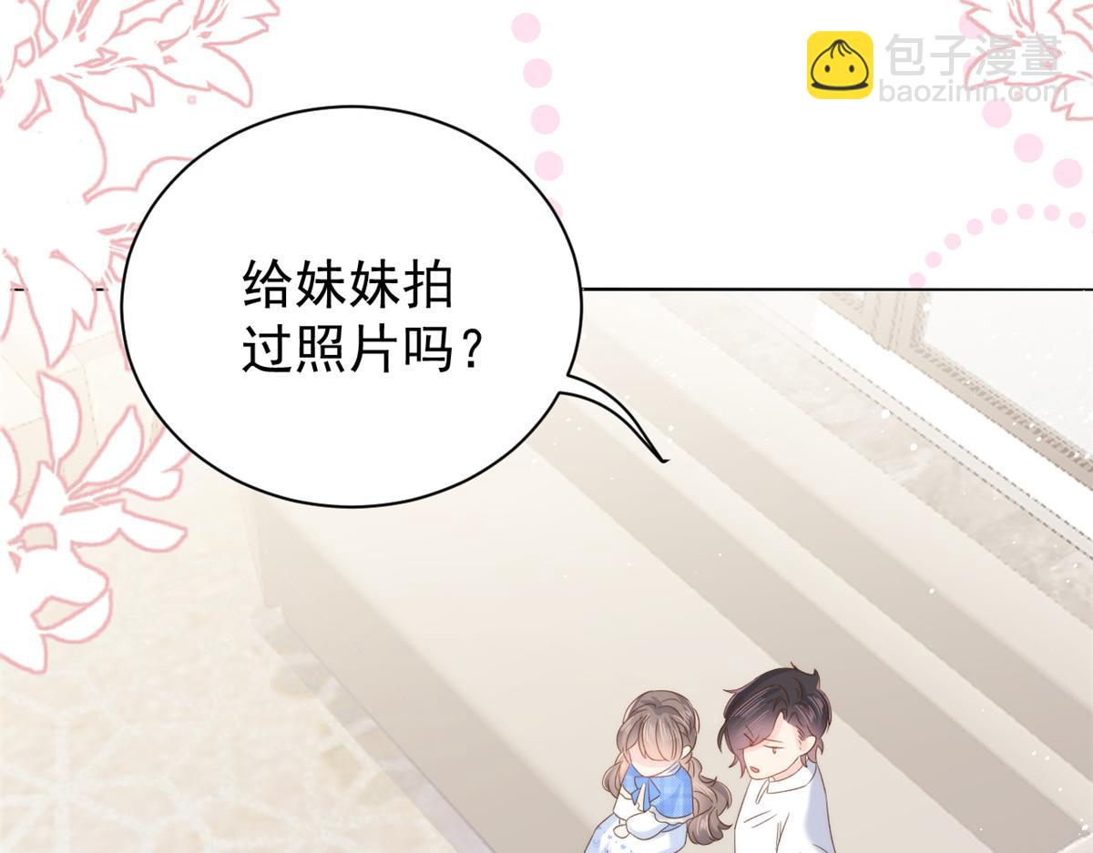 團寵大佬三歲半 - 第108話 擺拍全家福(1/3) - 6