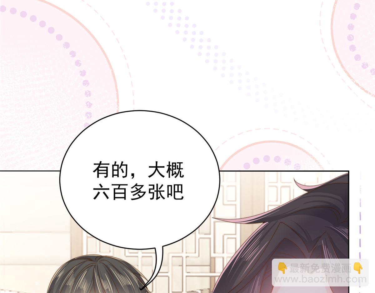 團寵大佬三歲半 - 第108話 擺拍全家福(1/3) - 1