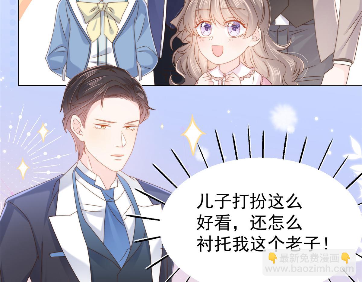 團寵大佬三歲半 - 第108話 擺拍全家福(1/3) - 2