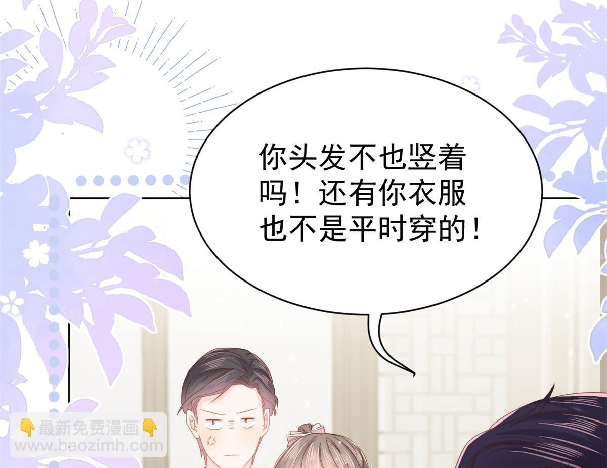 團寵大佬三歲半 - 第108話 擺拍全家福(2/3) - 3