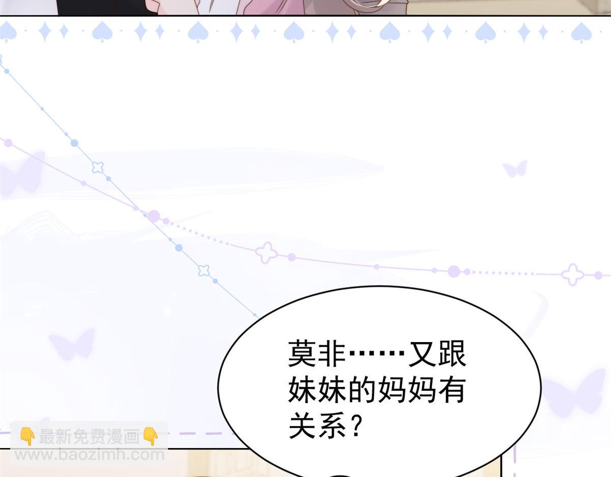 團寵大佬三歲半 - 第108話 擺拍全家福(2/3) - 7