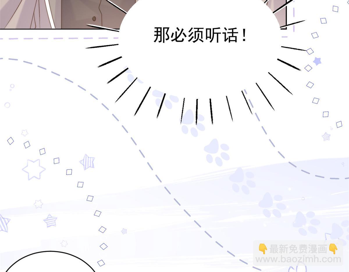 團寵大佬三歲半 - 第108話 擺拍全家福(2/3) - 2