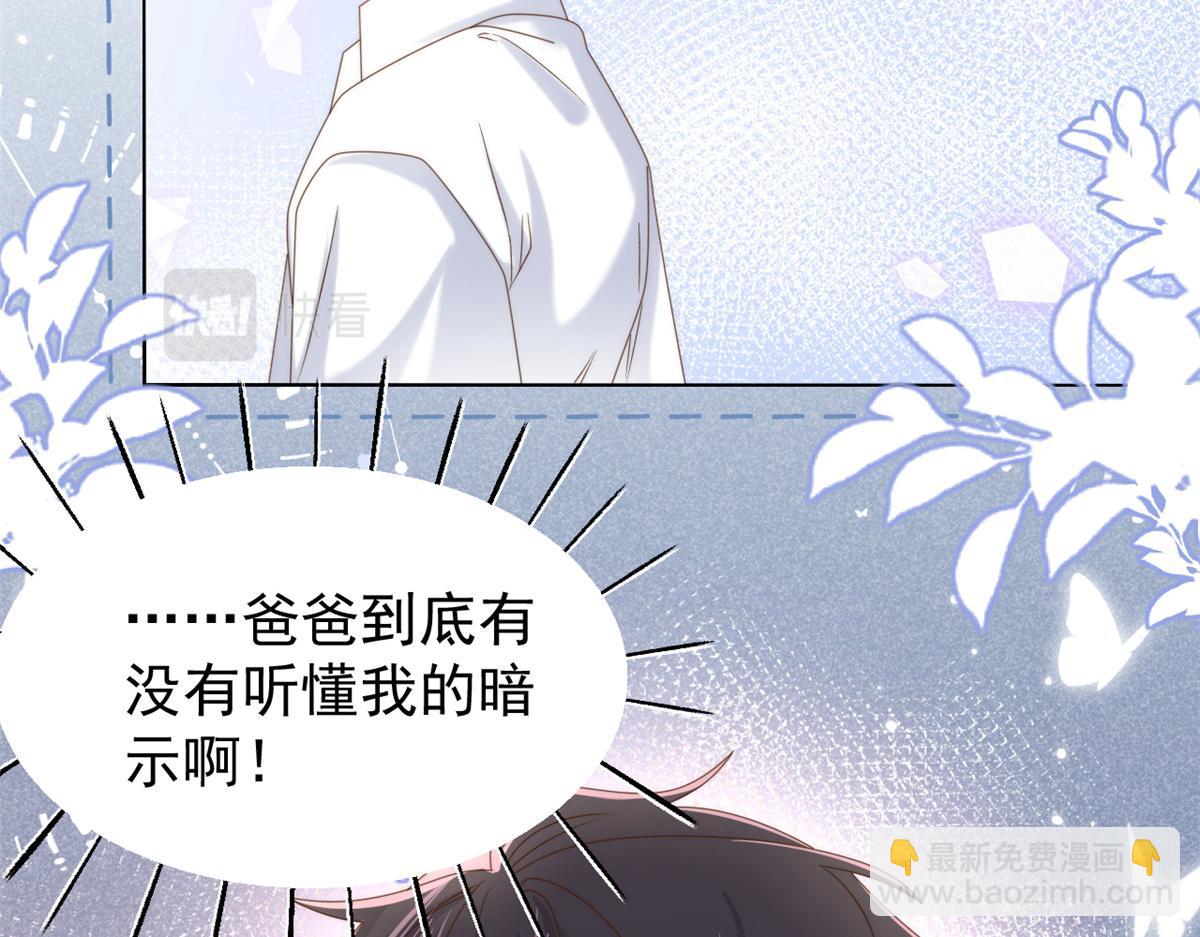 團寵大佬三歲半 - 第108話 擺拍全家福(1/3) - 7