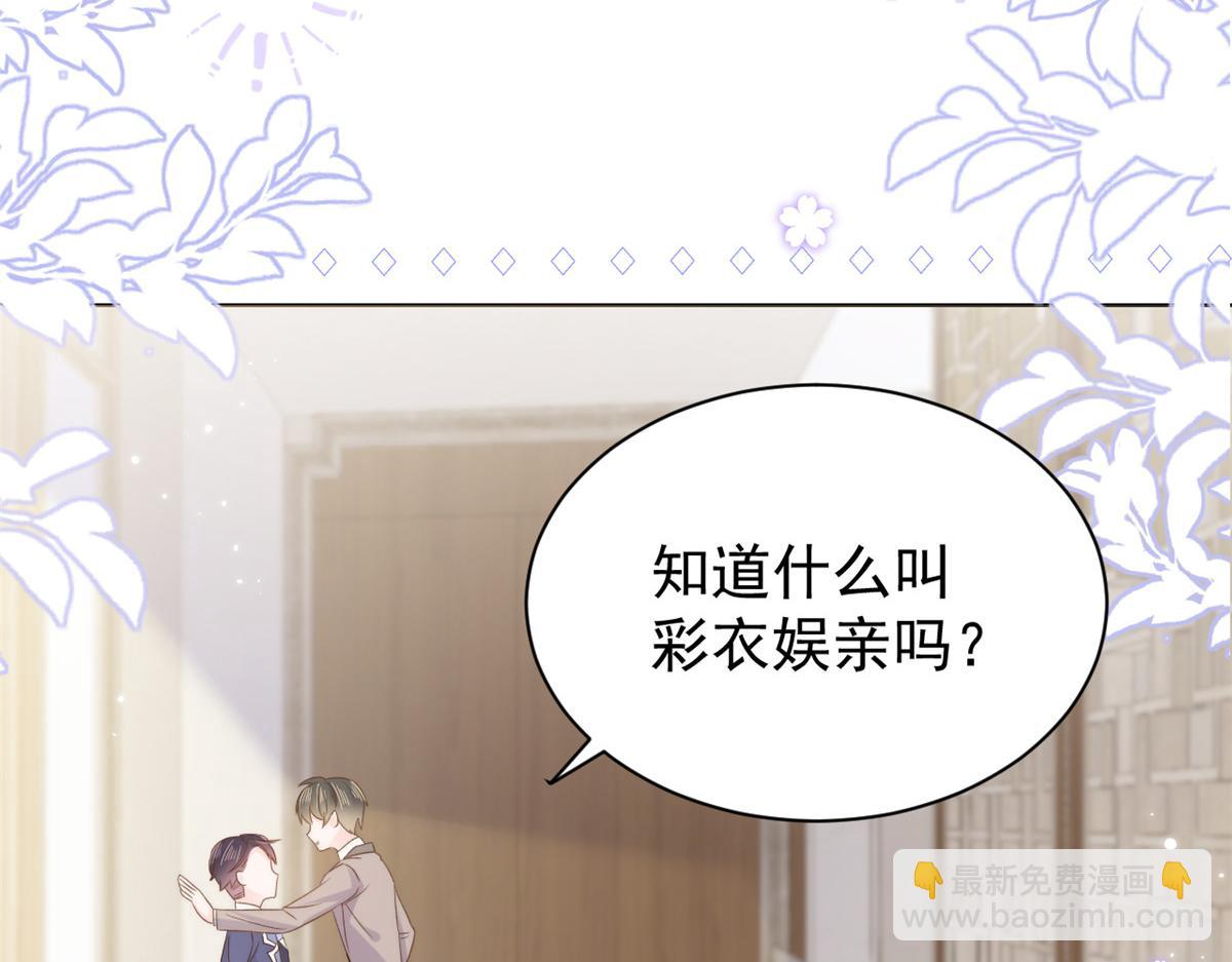 團寵大佬三歲半 - 第108話 擺拍全家福(2/3) - 2