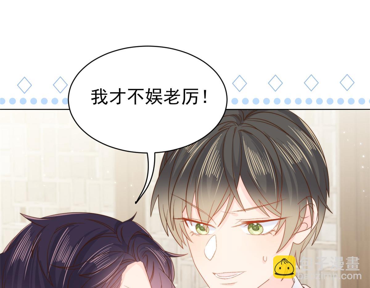 團寵大佬三歲半 - 第108話 擺拍全家福(2/3) - 5