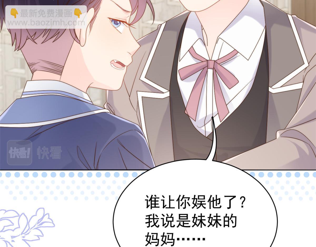 團寵大佬三歲半 - 第108話 擺拍全家福(2/3) - 6