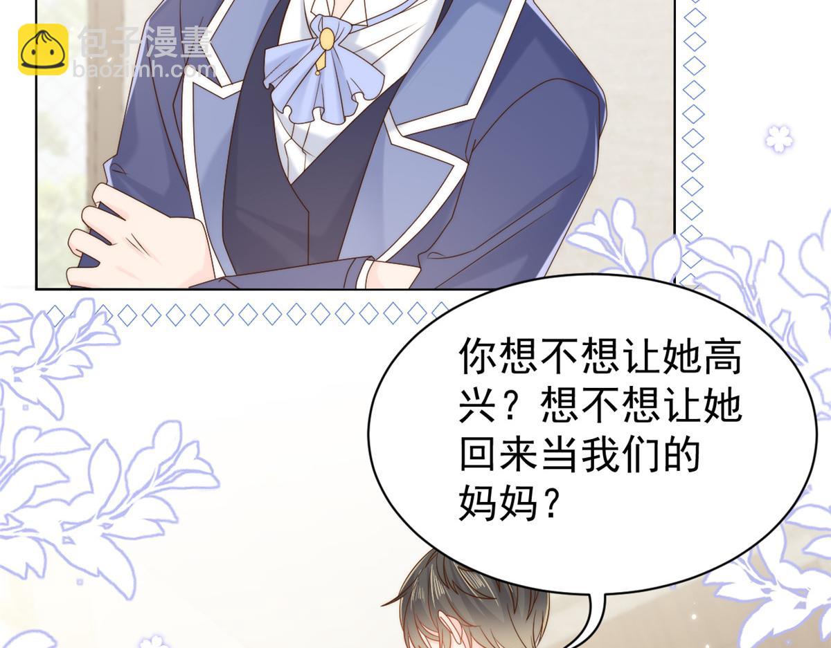 團寵大佬三歲半 - 第108話 擺拍全家福(2/3) - 1