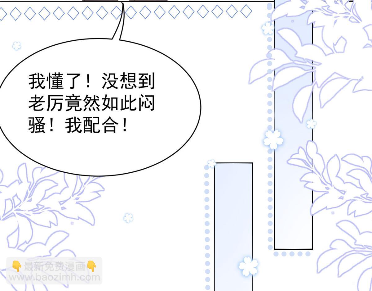 團寵大佬三歲半 - 第108話 擺拍全家福(2/3) - 4