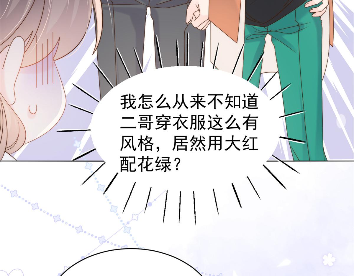 團寵大佬三歲半 - 第108話 擺拍全家福(2/3) - 1