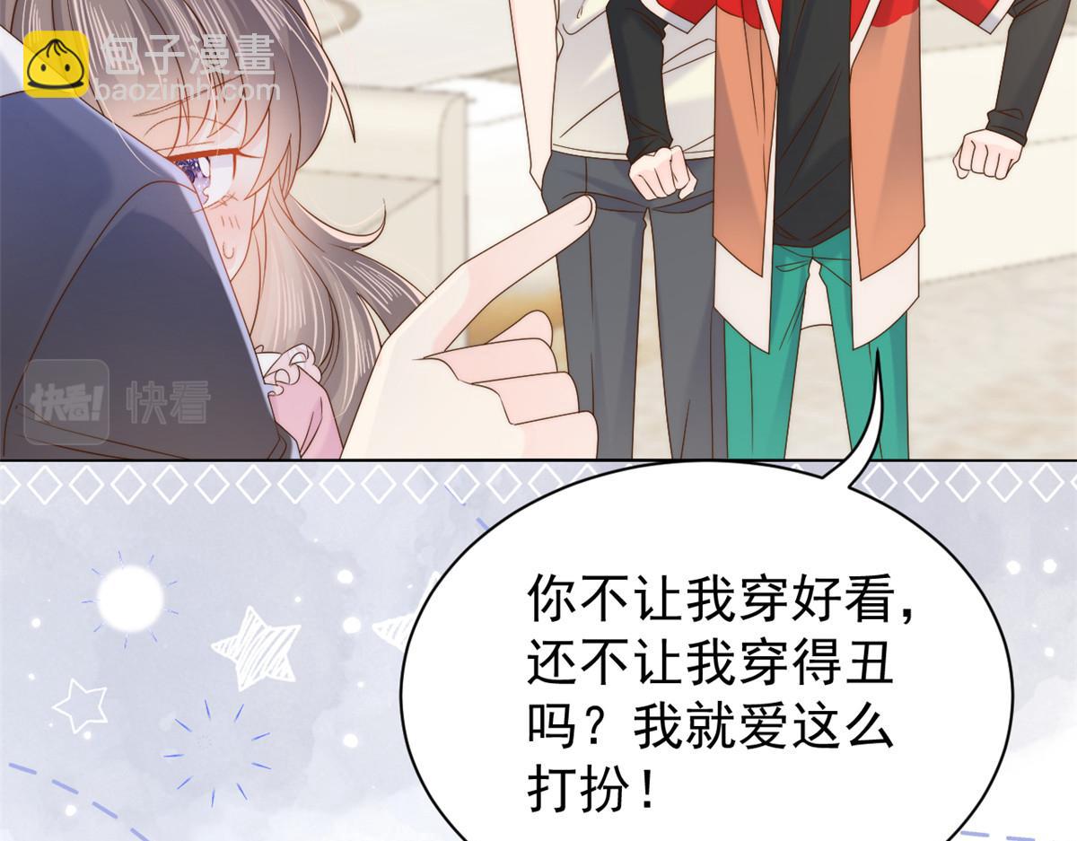 團寵大佬三歲半 - 第108話 擺拍全家福(2/3) - 6