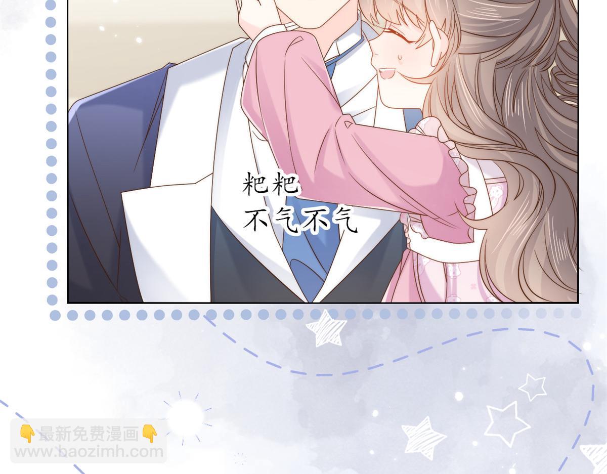 團寵大佬三歲半 - 第108話 擺拍全家福(2/3) - 1