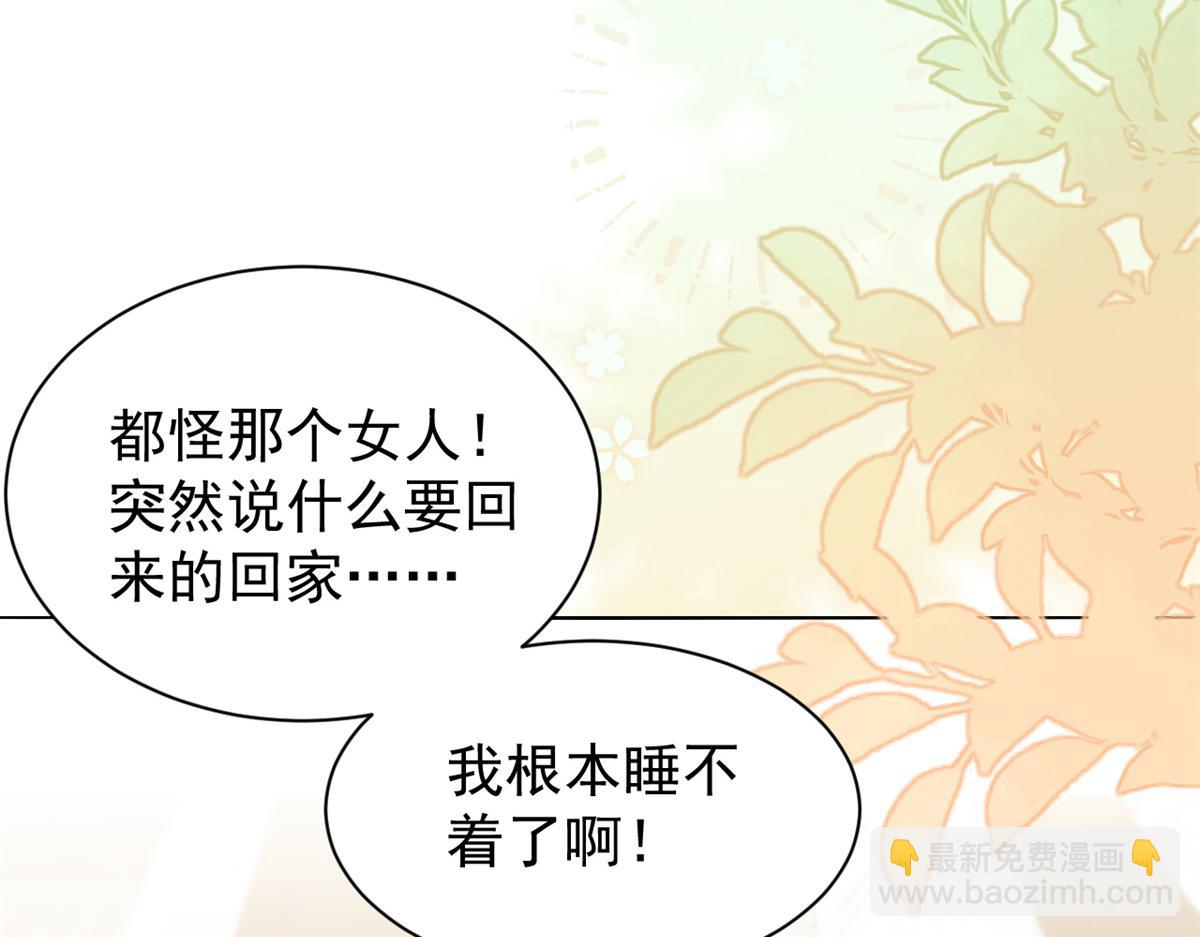 團寵大佬三歲半 - 第110話 臭不要臉被發現了(1/4) - 3