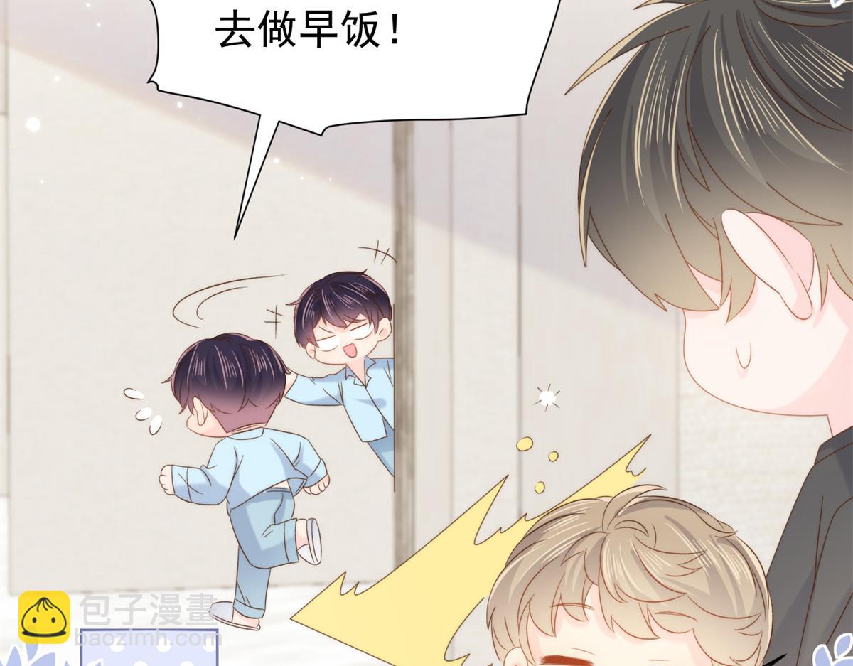 團寵大佬三歲半 - 第110話 臭不要臉被發現了(1/4) - 3