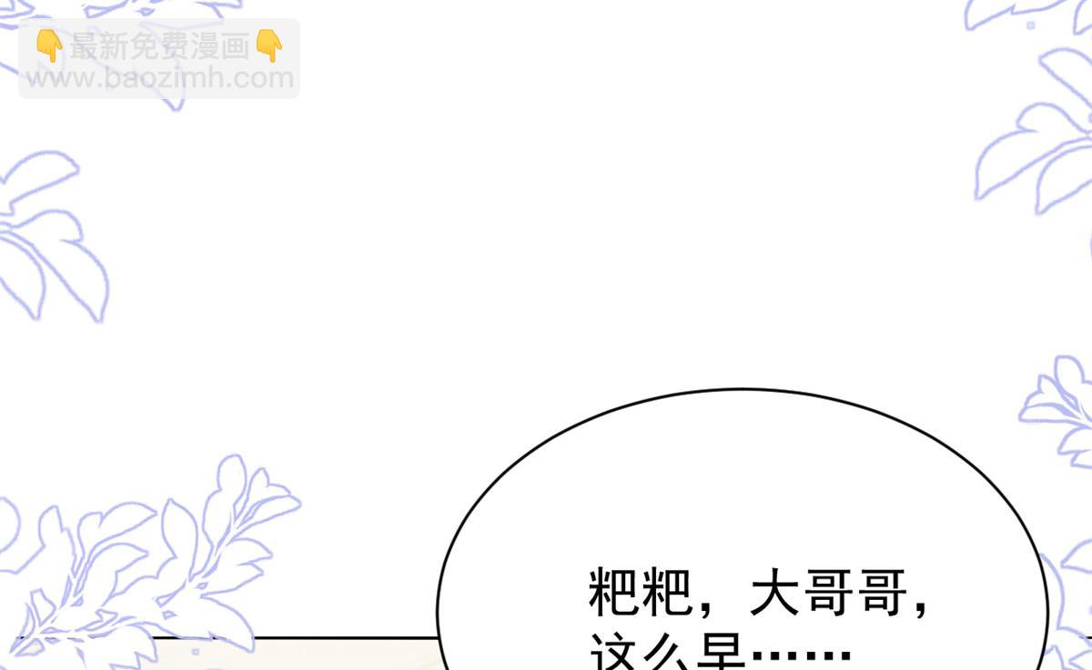 團寵大佬三歲半 - 第110話 臭不要臉被發現了(1/4) - 4