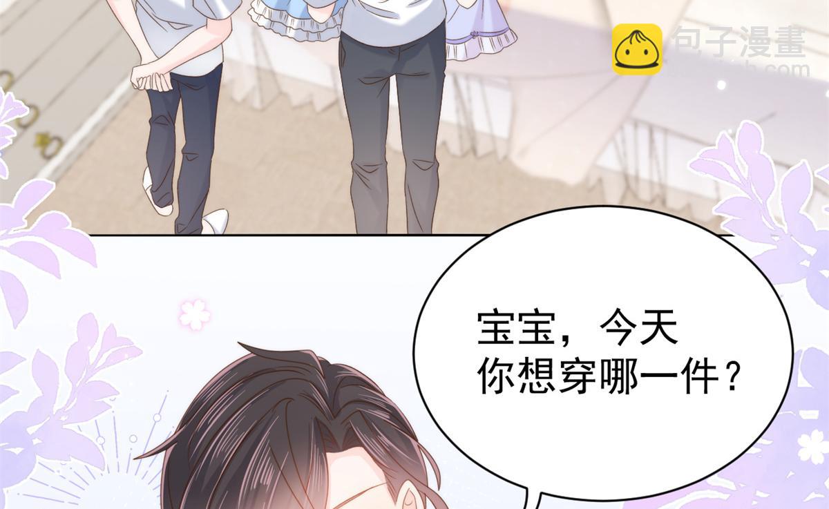 團寵大佬三歲半 - 第110話 臭不要臉被發現了(1/4) - 6