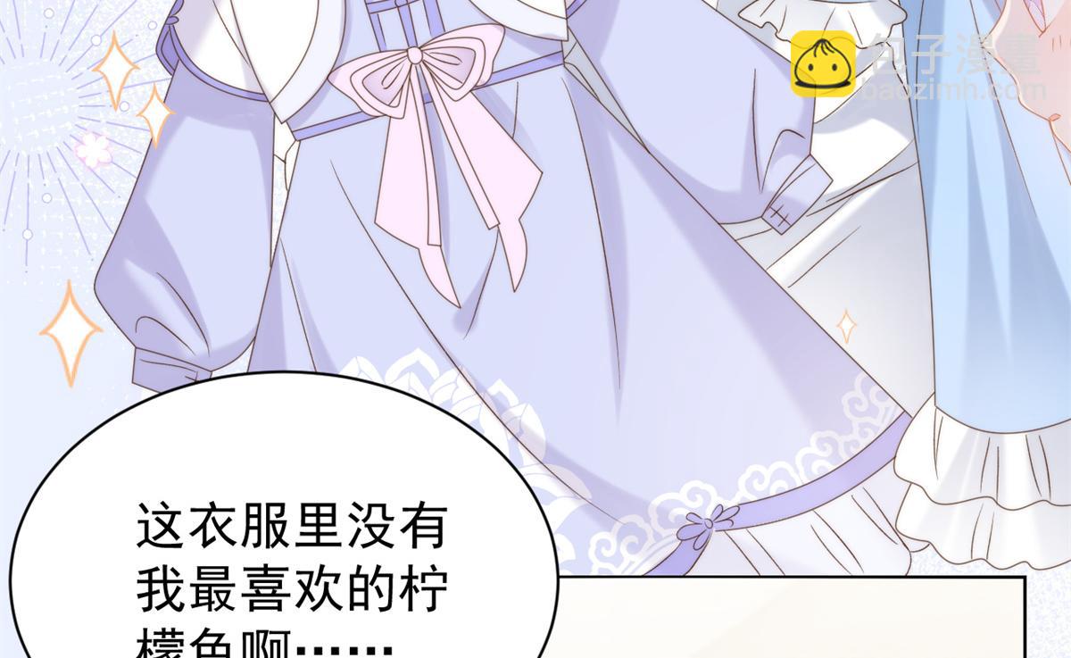 團寵大佬三歲半 - 第110話 臭不要臉被發現了(1/4) - 8