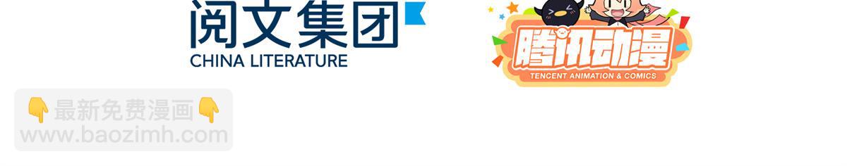 團寵大佬三歲半 - 第110話 臭不要臉被發現了(1/4) - 6