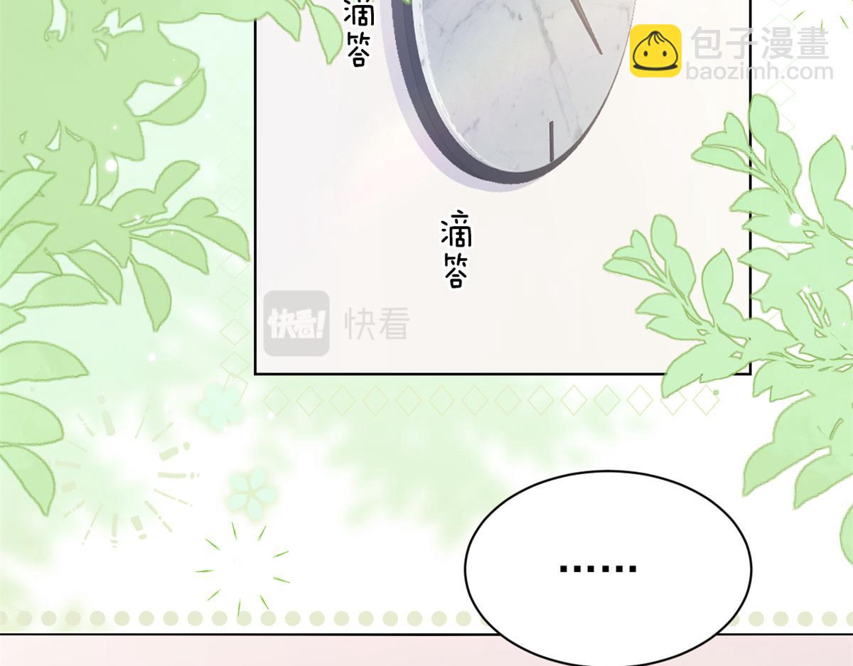 團寵大佬三歲半 - 第110話 臭不要臉被發現了(1/4) - 8