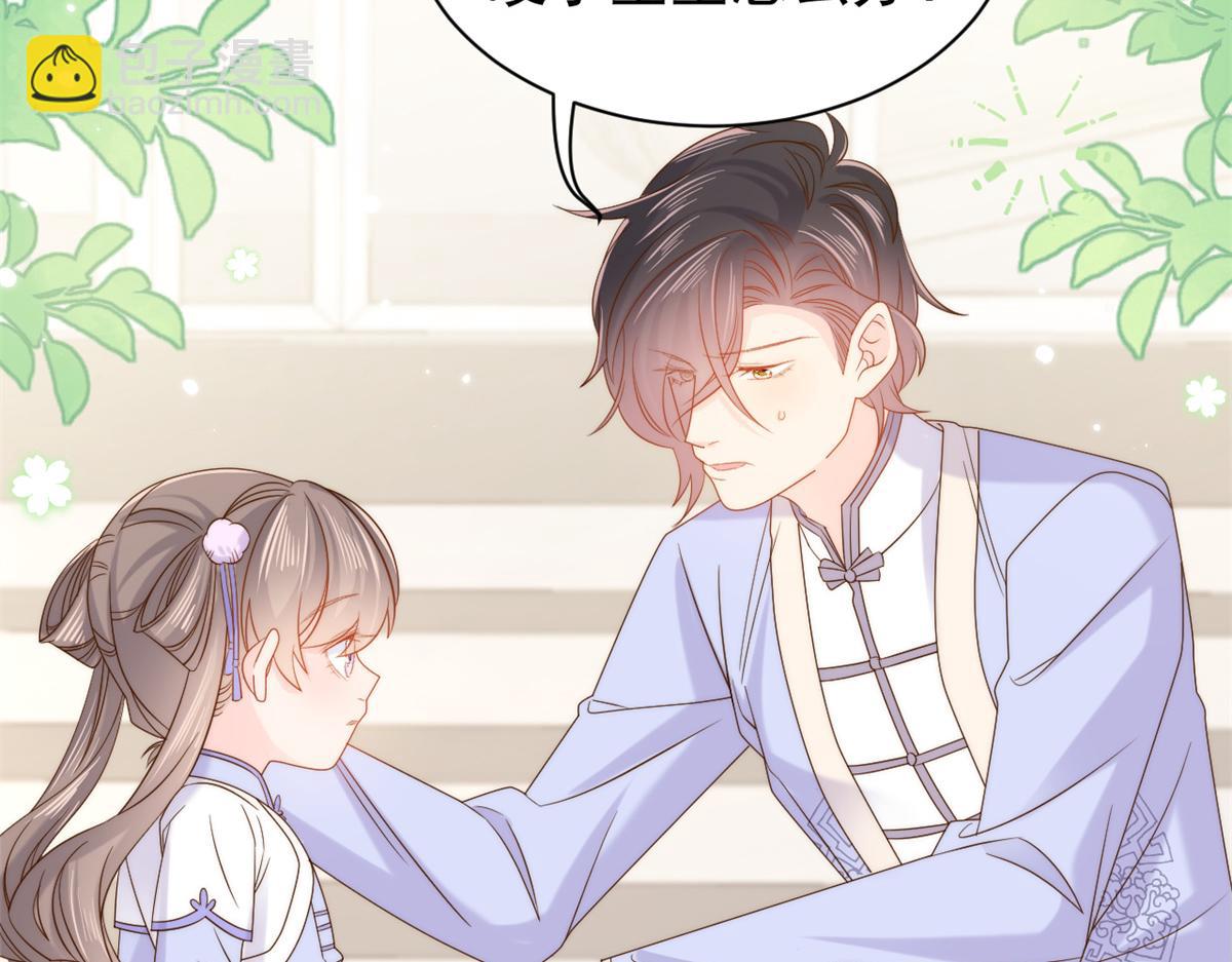 團寵大佬三歲半 - 第112話 訓犬小能手(3/3) - 5