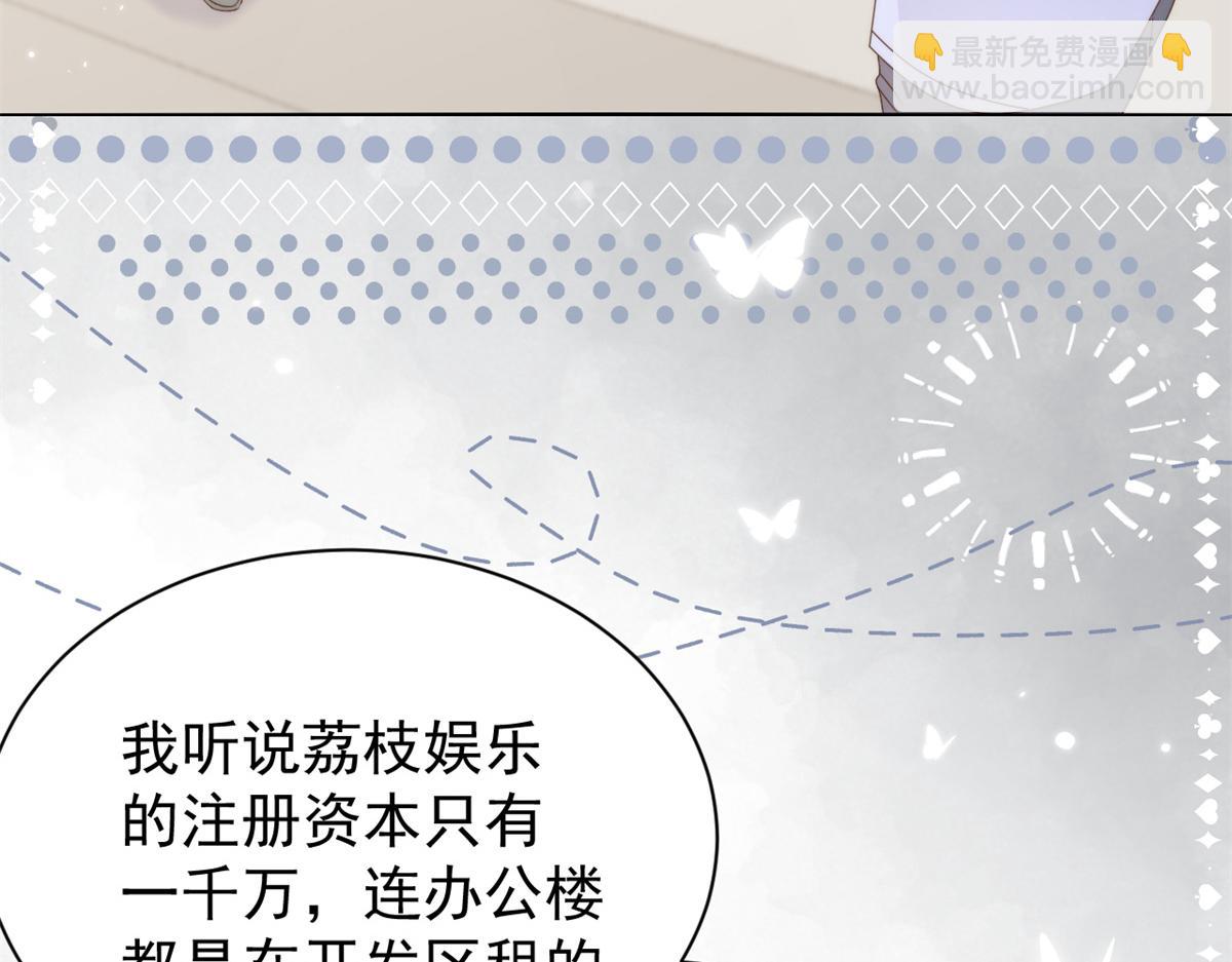 團寵大佬三歲半 - 第112話 訓犬小能手(2/3) - 1