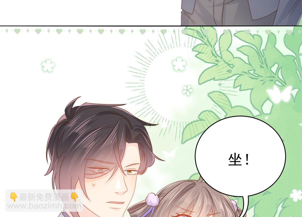 團寵大佬三歲半 - 第112話 訓犬小能手(2/3) - 6