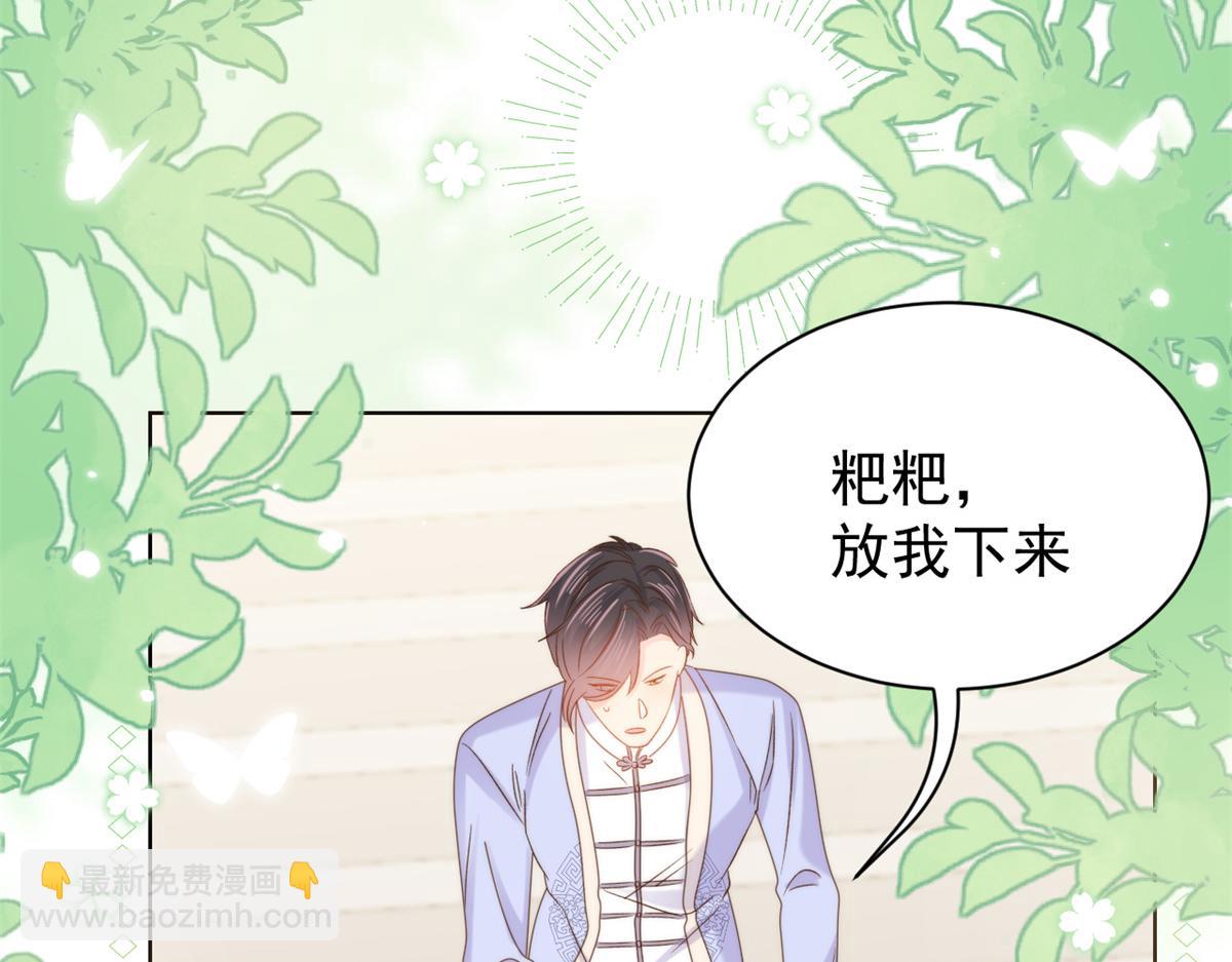 團寵大佬三歲半 - 第112話 訓犬小能手(2/3) - 7