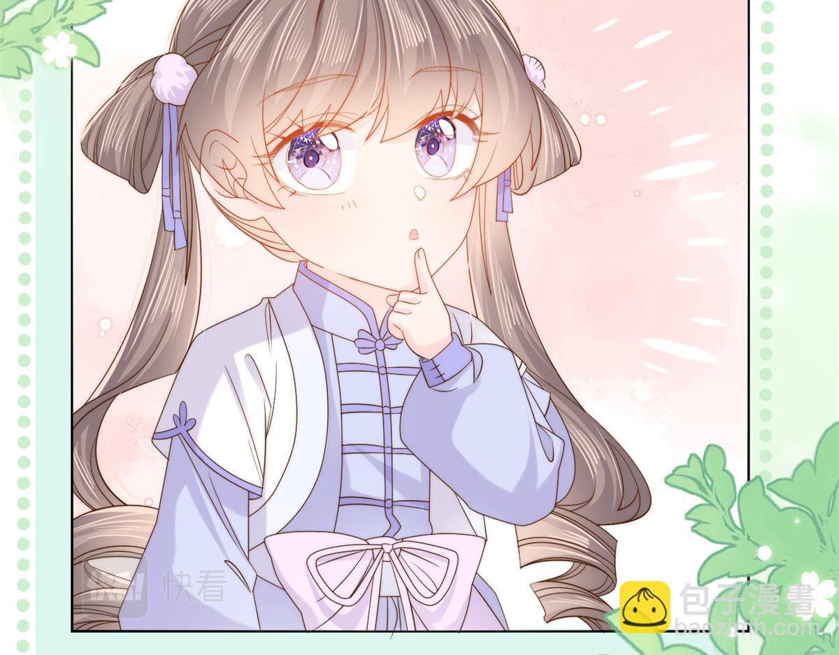 團寵大佬三歲半 - 第112話 訓犬小能手(2/3) - 5