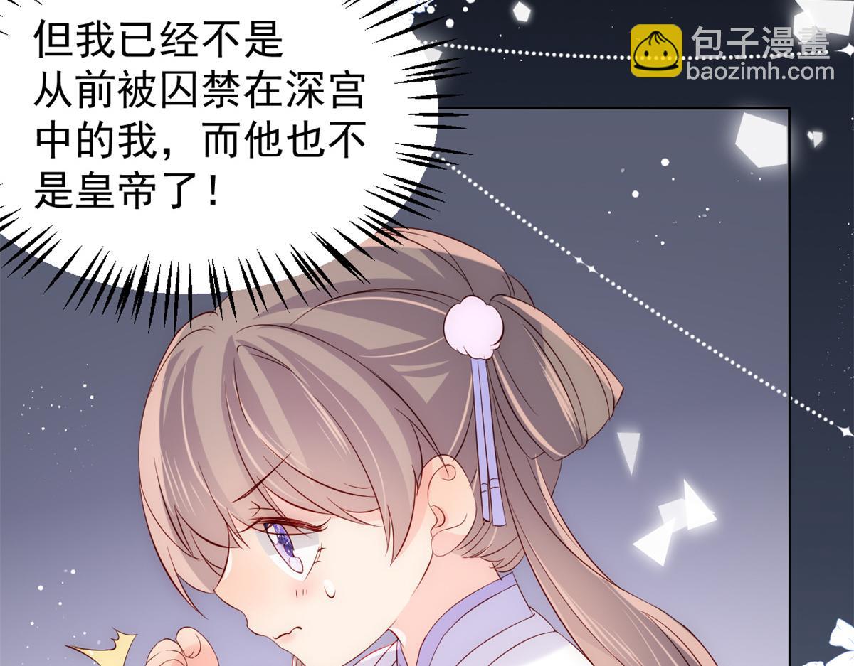 團寵大佬三歲半 - 第114話 神秘土豪竟是狗皇帝(3/3) - 3