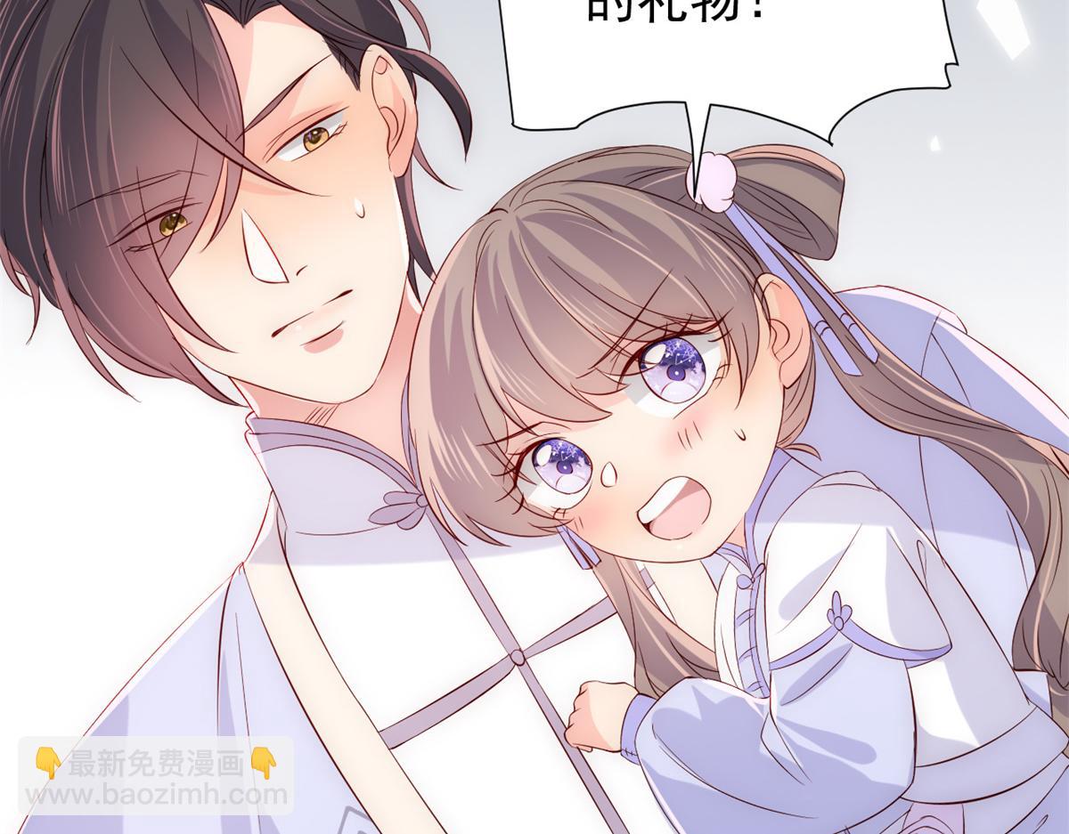 團寵大佬三歲半 - 第114話 神秘土豪竟是狗皇帝(3/3) - 1