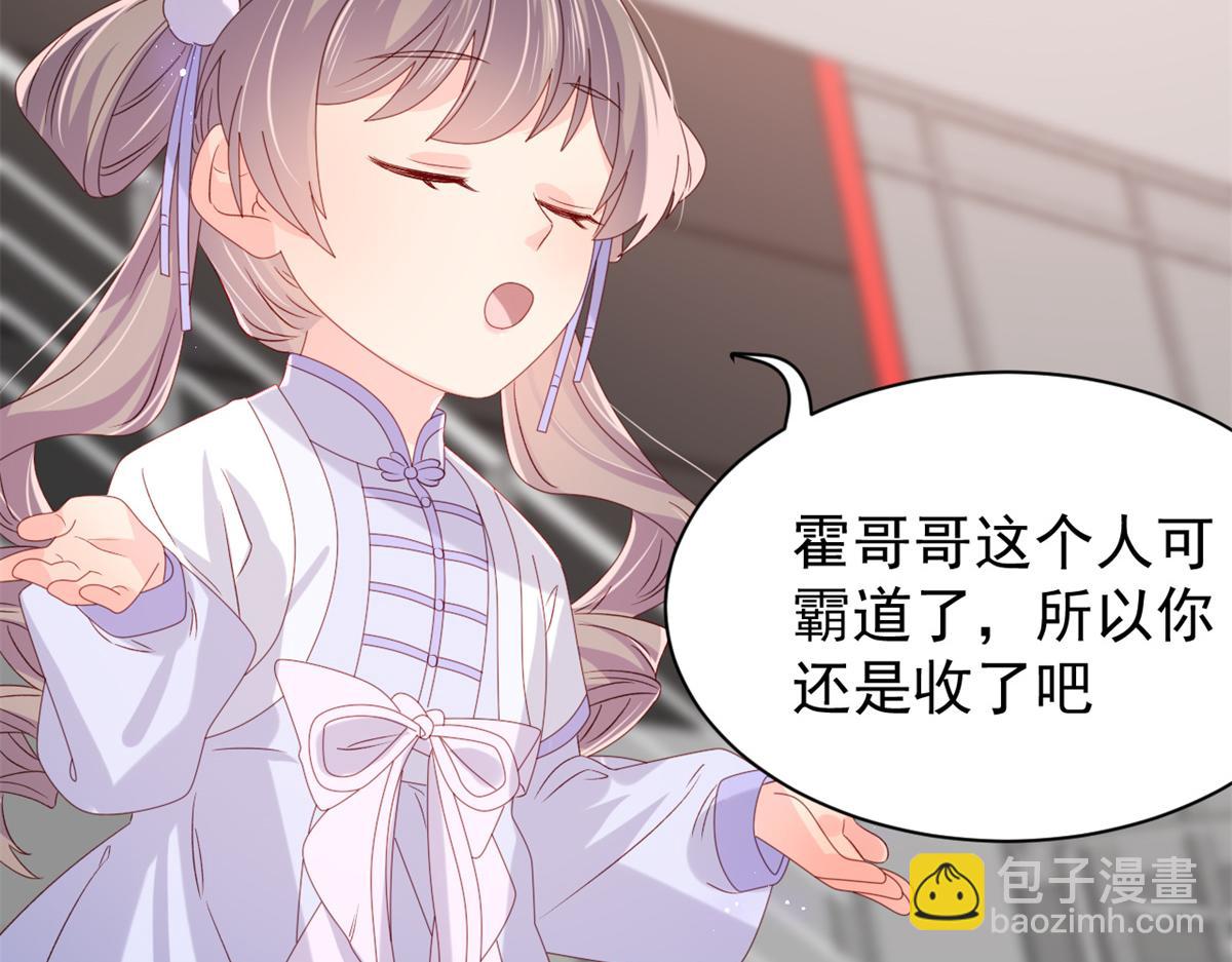 團寵大佬三歲半 - 第114話 神秘土豪竟是狗皇帝(1/3) - 5