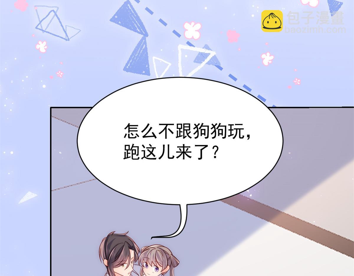 團寵大佬三歲半 - 第114話 神秘土豪竟是狗皇帝(1/3) - 4