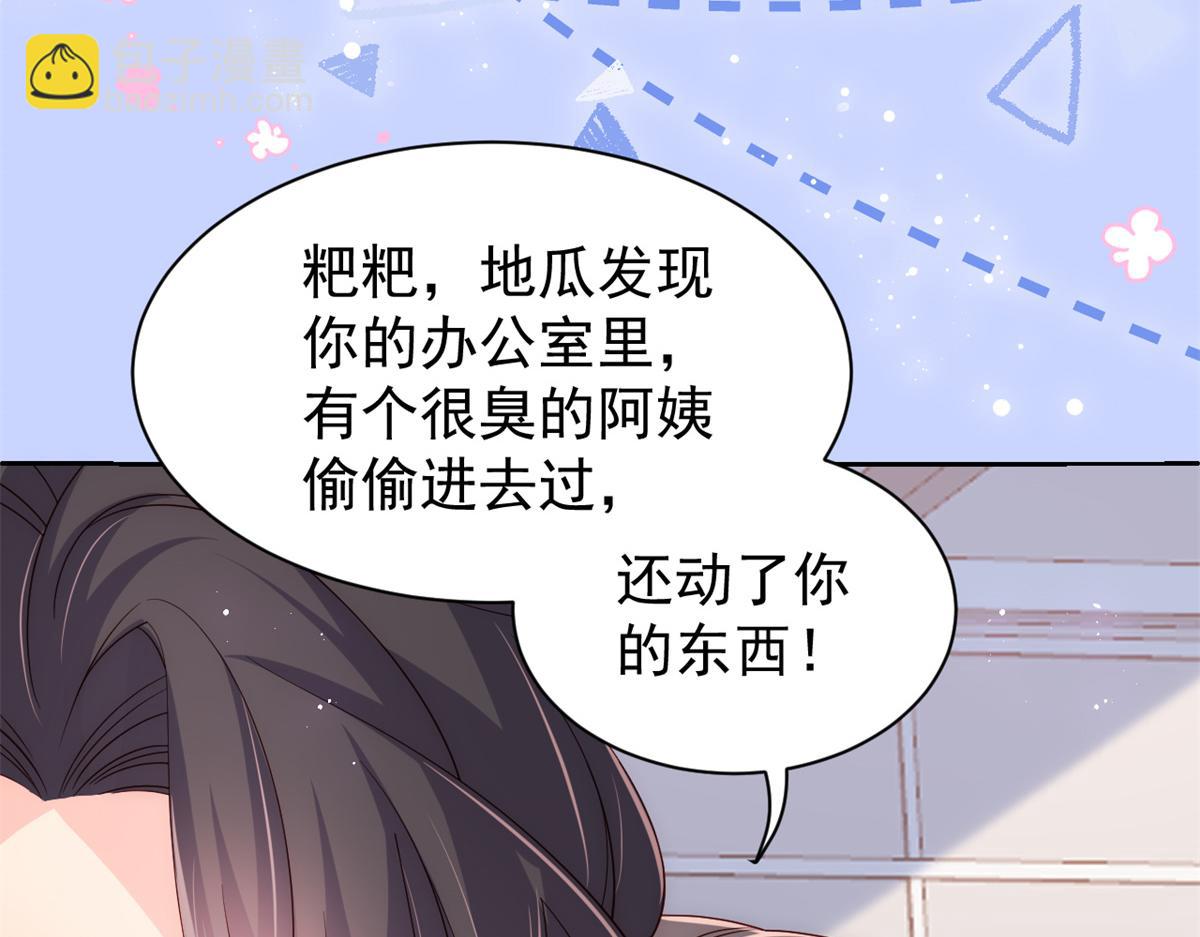 團寵大佬三歲半 - 第114話 神秘土豪竟是狗皇帝(1/3) - 7