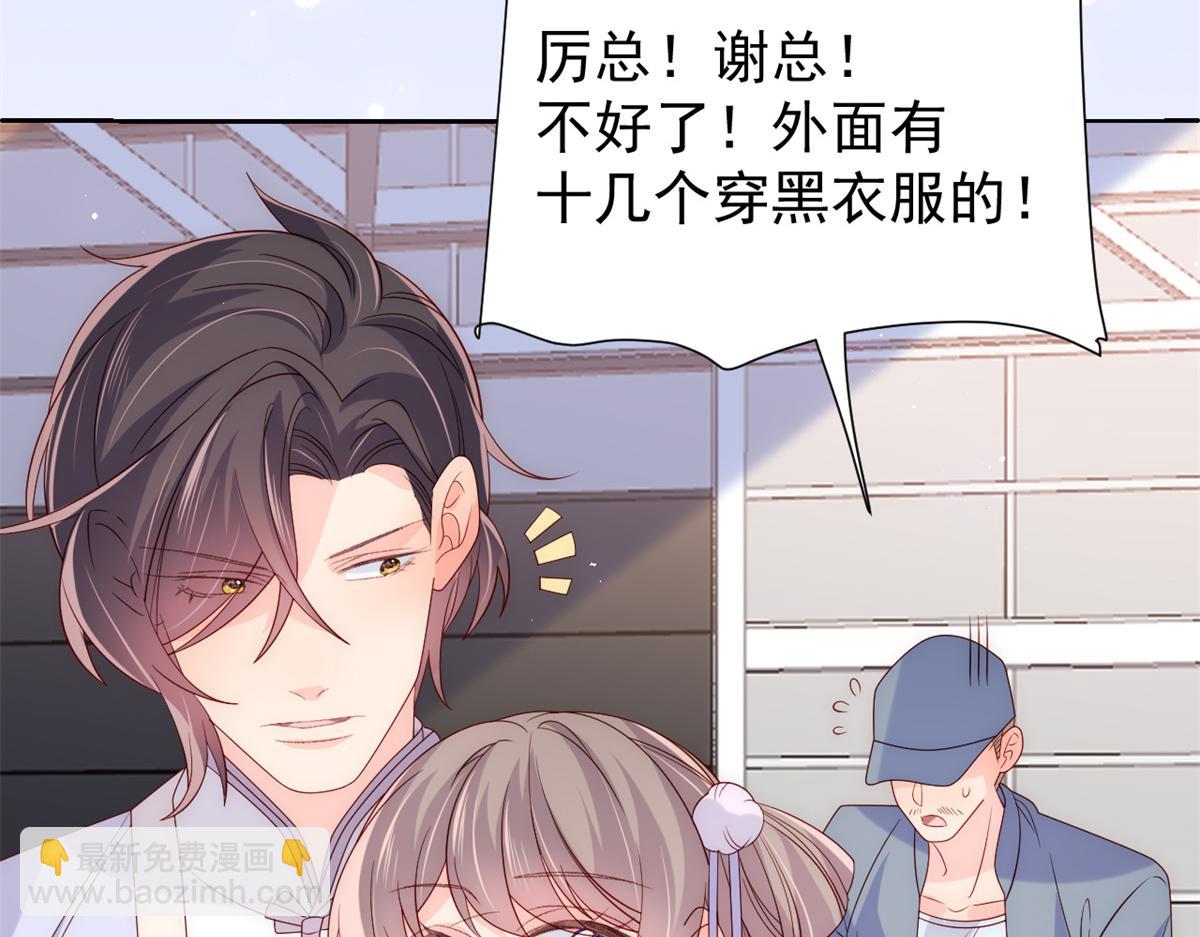 團寵大佬三歲半 - 第114話 神秘土豪竟是狗皇帝(1/3) - 6