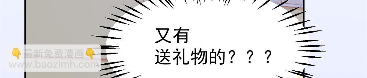 團寵大佬三歲半 - 第114話 神秘土豪竟是狗皇帝(2/3) - 7