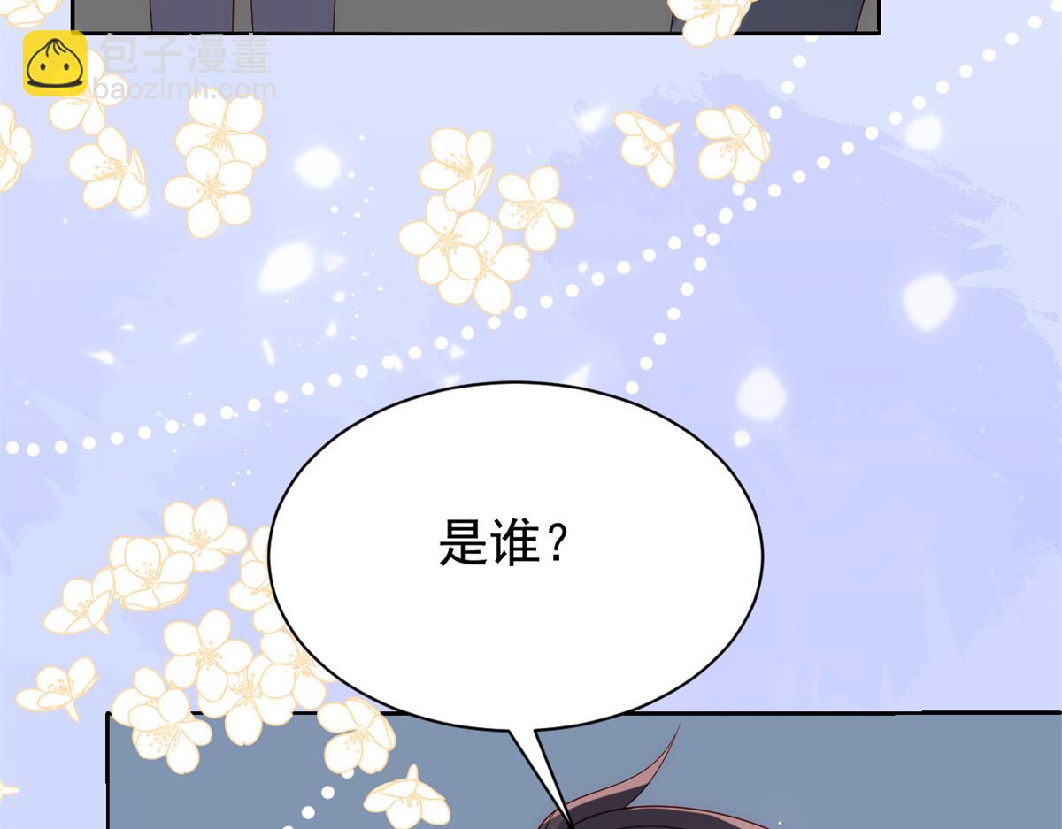 團寵大佬三歲半 - 第114話 神秘土豪竟是狗皇帝(2/3) - 1