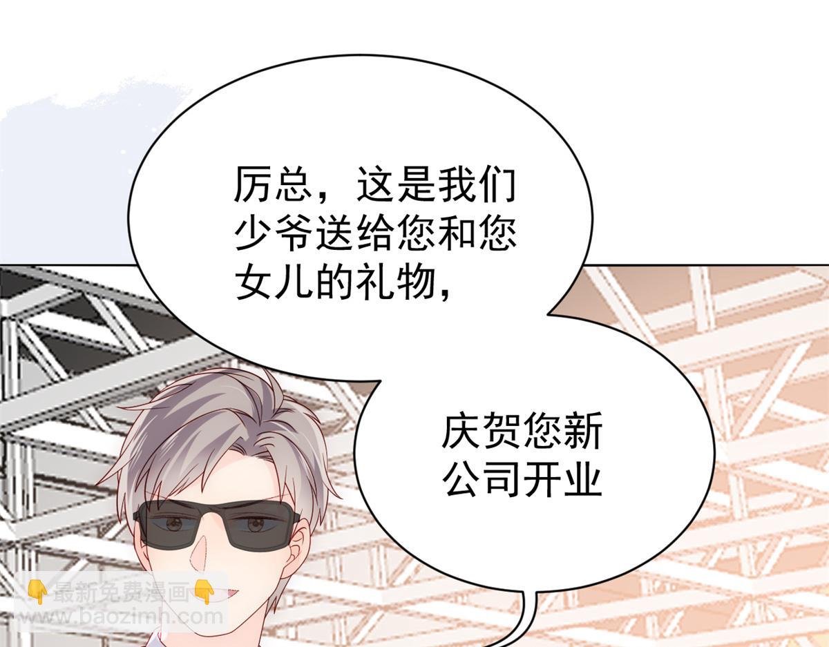 團寵大佬三歲半 - 第114話 神秘土豪竟是狗皇帝(2/3) - 4