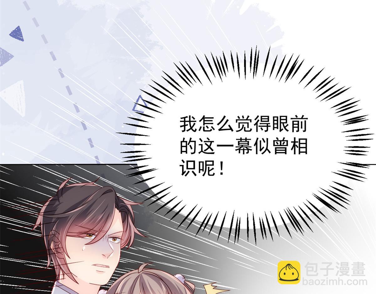 團寵大佬三歲半 - 第114話 神秘土豪竟是狗皇帝(2/3) - 6