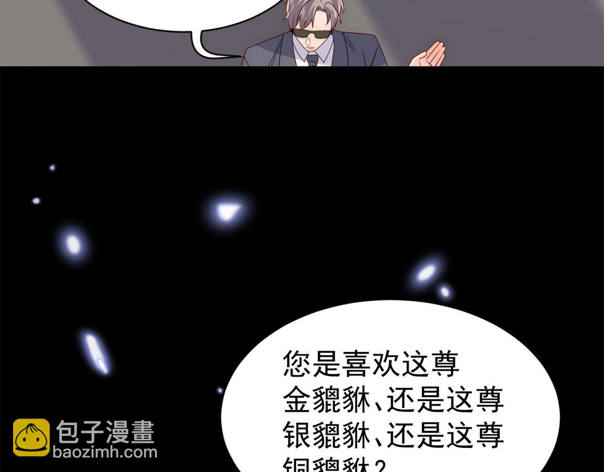 團寵大佬三歲半 - 第114話 神秘土豪竟是狗皇帝(2/3) - 2