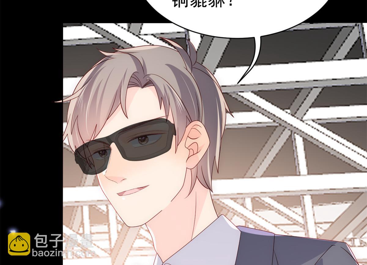 團寵大佬三歲半 - 第114話 神秘土豪竟是狗皇帝(2/3) - 3