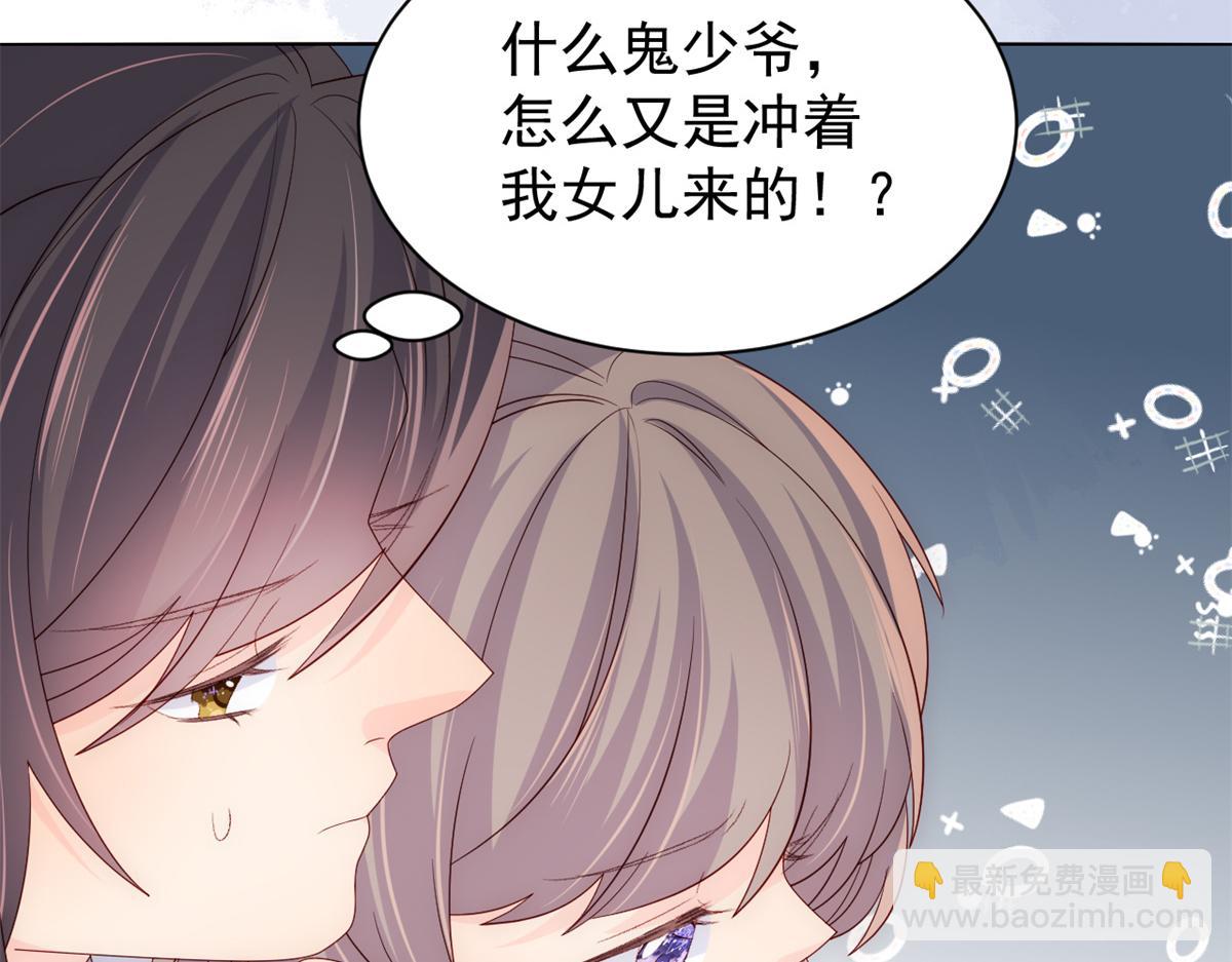 團寵大佬三歲半 - 第114話 神秘土豪竟是狗皇帝(2/3) - 8