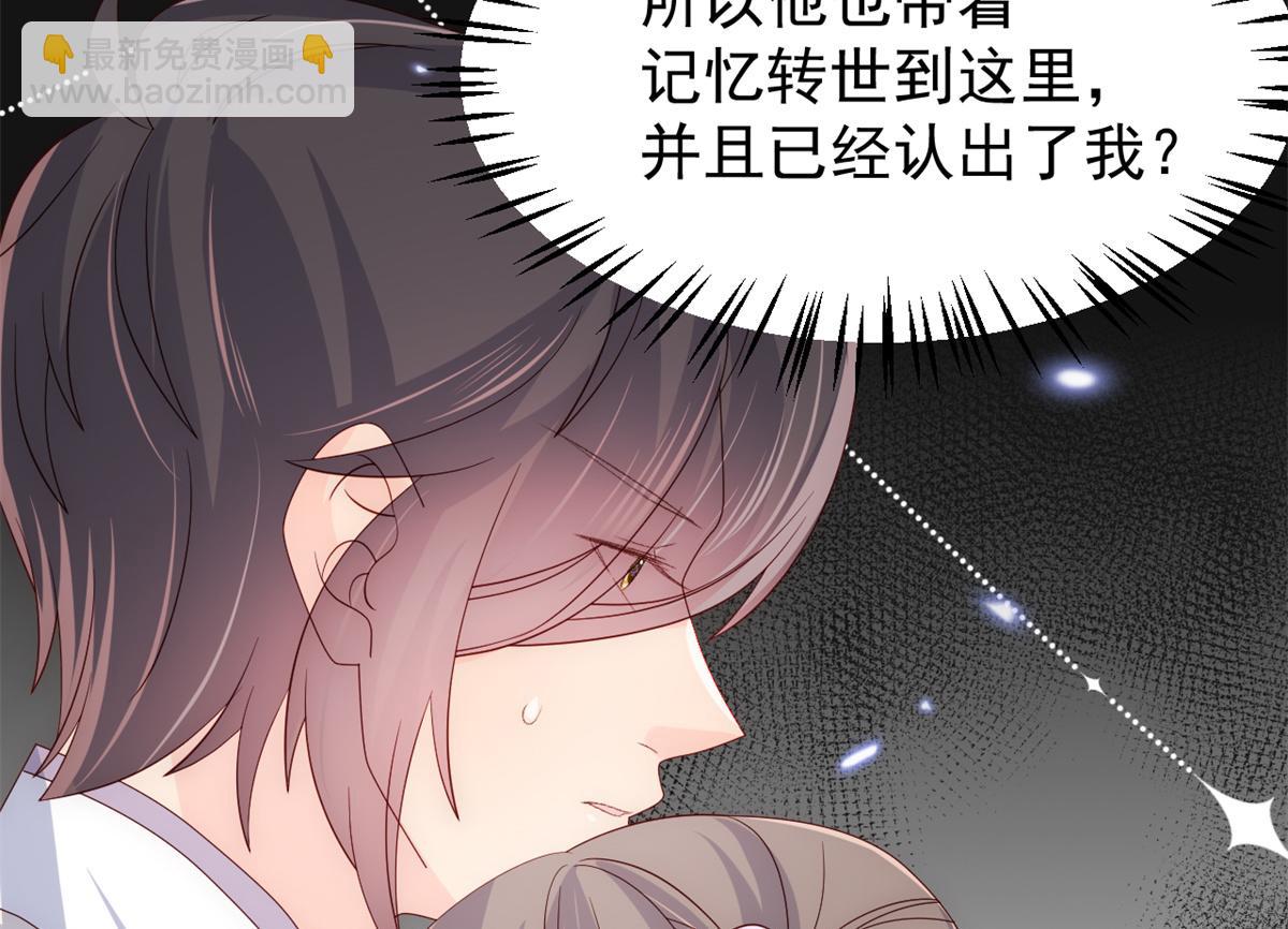 團寵大佬三歲半 - 第114話 神秘土豪竟是狗皇帝(2/3) - 3