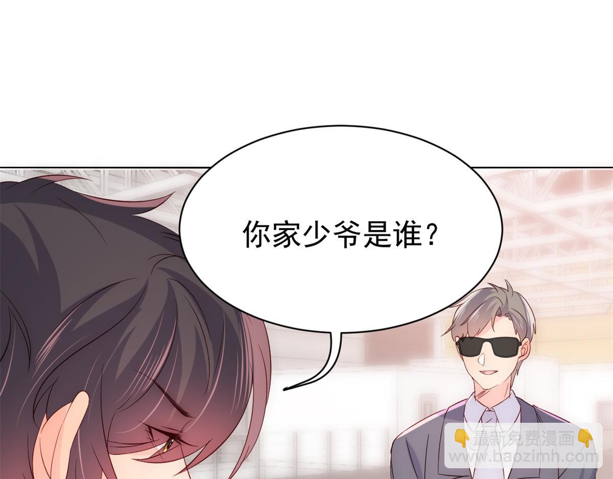 團寵大佬三歲半 - 第114話 神秘土豪竟是狗皇帝(2/3) - 6