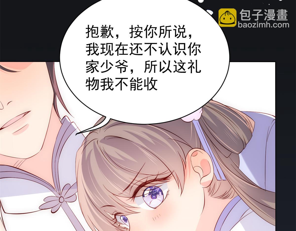 團寵大佬三歲半 - 第114話 神秘土豪竟是狗皇帝(2/3) - 1