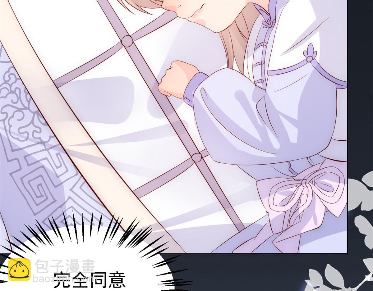 團寵大佬三歲半 - 第114話 神秘土豪竟是狗皇帝(2/3) - 2