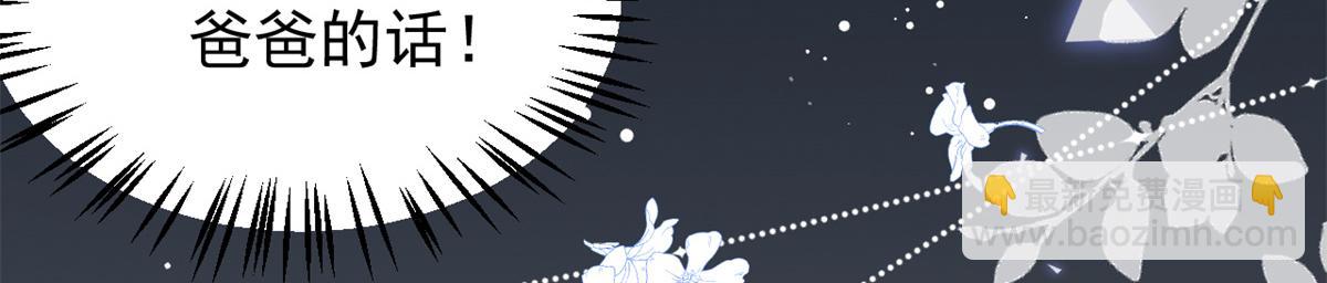 團寵大佬三歲半 - 第114話 神秘土豪竟是狗皇帝(2/3) - 3