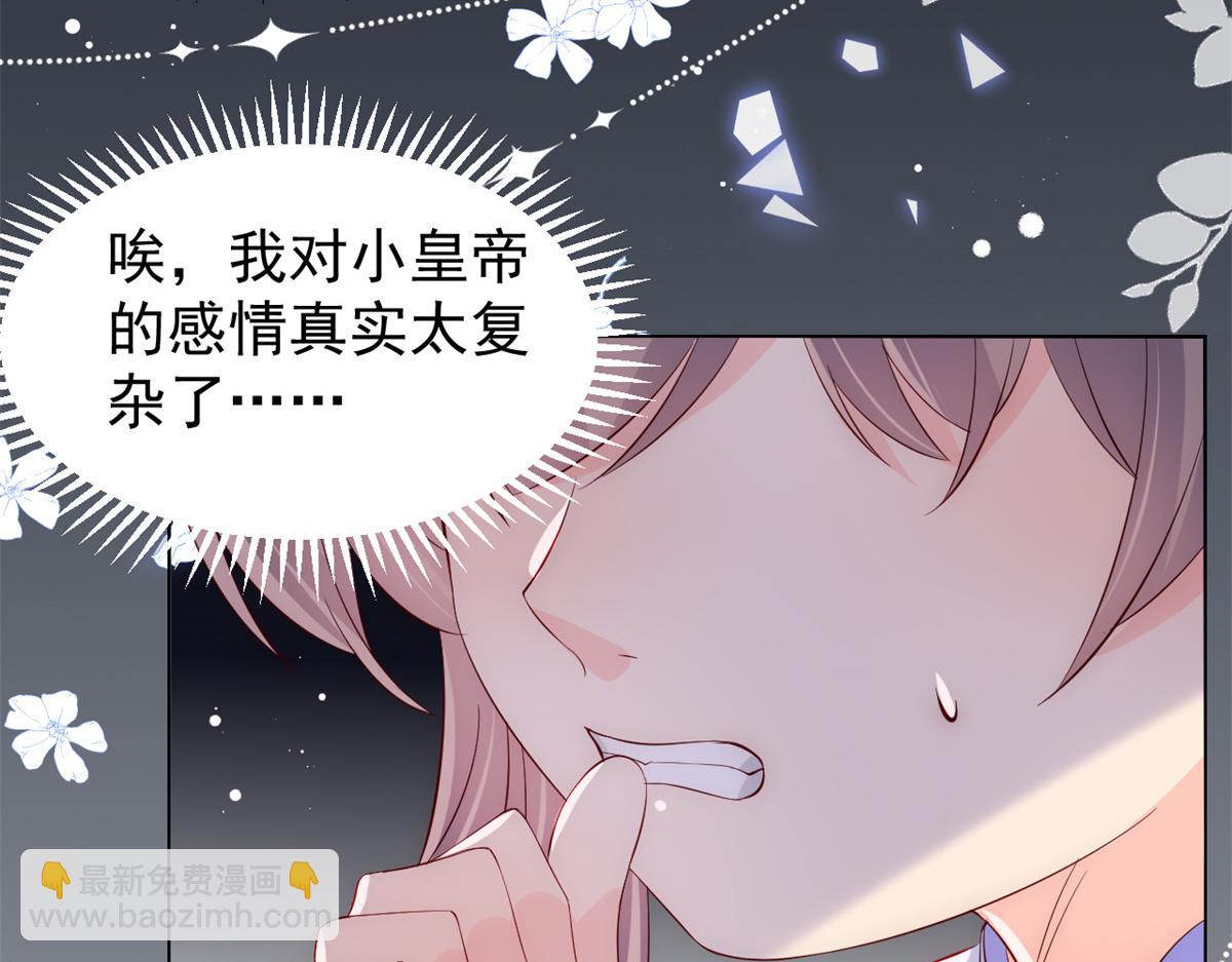 團寵大佬三歲半 - 第114話 神秘土豪竟是狗皇帝(2/3) - 4