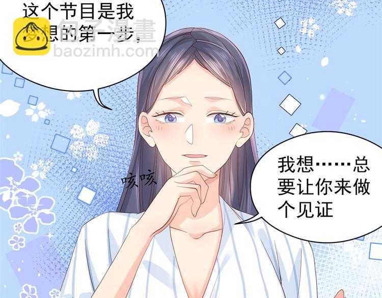 團寵大佬三歲半 - 第11話 看不見氣運的小女孩(1/3) - 4