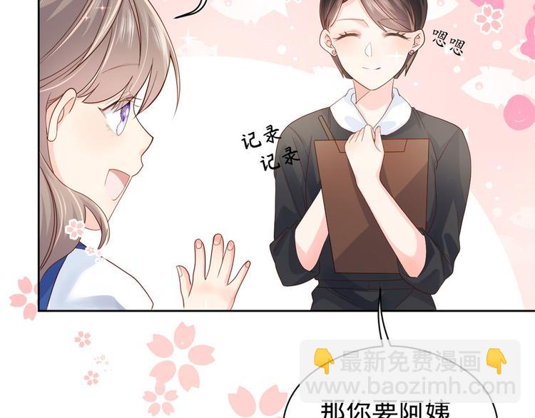 團寵大佬三歲半 - 第11話 看不見氣運的小女孩(1/3) - 2